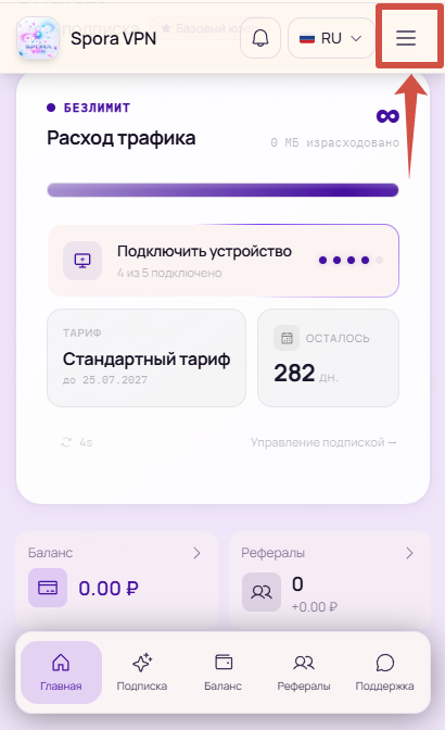 Открытие меню личного кабинета
